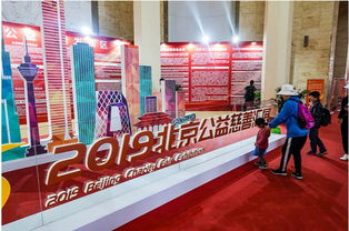 北京市殘疾人自組織公益服務亮相公益慈善展會，現場體驗彰顯人文關懷