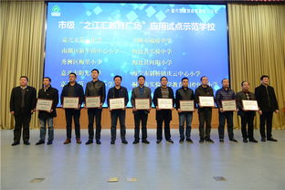 嘉興市智慧教育公共服務平臺上線發(fā)布會暨嘉興智慧教育聯(lián)盟成立儀式隆重舉行